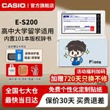 卡西欧（CASIO） 「7天试用」卡西欧电子词典E-S200 E-W220适配新教材出国留学雅思托福英汉辞典中高考英语学习 E-S200蓝-BU 500MB （新品上市）