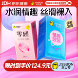 杰士邦避孕套超薄情趣玻玻24+零感玻尿酸24安全套套润滑计生情趣byt裸感