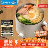 美的（Midea）电煮锅 电热锅 小电锅 宿舍小锅 学生寝室一体泡面小火锅多功能锅 1.7L 电煮锅小型1-2人 XZE1612