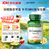 自然之宝维生素B族营养片B族维生素促进代谢成人减肥塑身300片