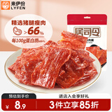 来伊份香脆猪肉脯原味35g靖江风味手撕猪肉干薯片高蛋白解馋休闲零食