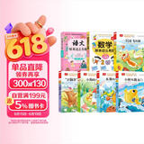 快乐读书吧二年级上册+语文数学原来这么有趣二年级（7册）孤独小螃蟹+小鲤鱼跳龙门+一只想飞的猫+小狗的小房子+歪脑袋木头桩 彩图注音 小学语文课外阅读经典丛书