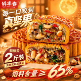 鲜丰春五仁月饼正宗老式传统广式苏州特产手工糕点心酥皮早餐散装2斤