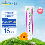 boiron宝弘金盏花手足万用膏40g 保湿滋润防护开裂呵护改善粗糙