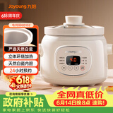 九阳（Joyoung）电炖锅电炖盅电砂锅炖汤盅煲汤锅1.5L大容量燕窝炖盅紫砂锅多功能锅婴儿辅食锅煮粥锅电煮锅GD152