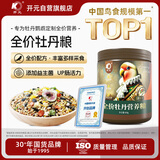 开元牡丹鹦鹉主粮伯爵全价专用鸟粮带壳谷子坚果饲料黍子鸟食粮食桶装
