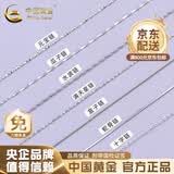 中国黄金（CHINA GOLD）s925银项链女锁骨链银饰素链裸链无吊坠毛衣链生日520礼物送女友 蛇骨链-45cm【品牌礼盒】