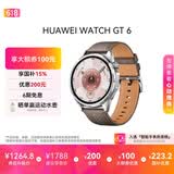 HUAWEI【父亲节送礼优选】HUAWEI  WATCH GT 6 冰川灰 46mm智能手表多维情绪健康全新骑行体验