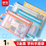 晨光（M&G）文具 0金属双层网纱标签学科袋A4文件袋拉链袋学科分类袋 ADM945DUI2