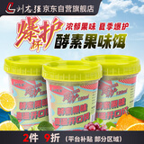 刘志强爆护杯酵素果味鱼饵一杯搞定果香钓鱼鲫鲤青草鳊野钓翘嘴120ml