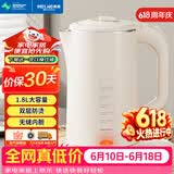 美菱（MeiLing）电热水壶家用烧水壶泡茶0涂层304不锈钢自动断电双层防烫无缝一体1.8L大容量MH-WB17