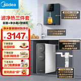 美的（Midea）出品WAHIN华凌家用净水机ro反渗透厨下式直饮机净饮机0阻垢剂大通量1000G净水器初始流速1200G
