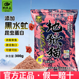 钓鱼王地狱猫昆虫蛋白鱼饵腥香黑水虻幼虫浓腥饵料鲫鱼黑坑一包搞定钓鱼 地狱猫腥300g【昆虫蛋白饵】