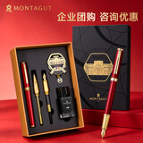 梦特娇（MONTAGUT）【七夕礼物】钢笔商务高档礼盒成人练字书法美工签字笔男士高端女士精致礼物红丽雅