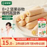 宝宝馋了高钙椰子奶酪谷物棒米果泡芙棒磨牙棒儿童零食60g