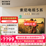 索尼（SONY）高端款 电视5系 K-55XR50 55英寸 Mini LED 4K智能高清网络平板液晶电视机超薄彩电补贴以旧换新 55英寸 K-55XR50