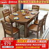 莱仕达京东居家优选实木餐桌椅组合伸缩折叠家用小户型饭桌子H06 1.5单