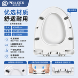 波洛克（Pollock）马桶盖通用V型加大圈配件加厚坐便盖子厕所老式缓降座垫盖板