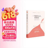 一个陌生女人的来信 : 茨威格中短篇小说选（2020全新译本，一字未删，豆瓣9.5高评分译作） 小说