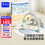 澳贝（auby）新生儿见面礼盒婴幼儿童玩具三丽鸥健身架宝宝脚踏踩钢琴满月礼物