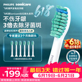 飞利浦（PHILIPS）电动牙刷头官方原装适配钻石3/7/9系列刷柄清洁 6支装 HX6016/63