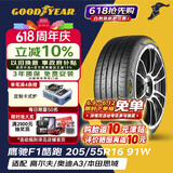 固特异（Goodyear）汽车轮胎 205/55R16 91W 鹰驰F1酷跑 适配 速腾/卡罗拉 御乘升级