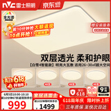 雷士（NVC）吸顶灯客厅灯主灯卧室灯具全光谱2026年新款包安装白雪4智能款