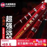 光威（GW）小海天碳素海竿抛竿海杆远投竿钓鱼竿超硬调渔具套装 2.1m 小海天单杆