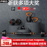 飞尔顿（FEIERDUN）哑铃男杠铃可调节哑铃片健身训练器材家用组合套装豪华款20KG