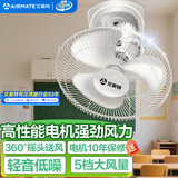 艾美特（AIRMATE）吊扇吸顶扇家用楼顶扇吊顶电风扇学校宿舍360°摇头电扇壁挂壁扇吸顶式工业扇 带调速器 FL4005