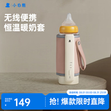 小白熊奶瓶保温套便携式智能婴儿宝宝外带温奶热奶泡奶暖奶器5068
