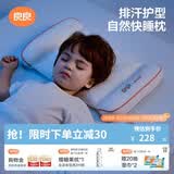 良良（liangliang）婴儿定型枕头6个月以上儿童枕头3-6岁纠正头型睡圆头套四季礼盒 【5代焕新款】 3-6岁奇幻蓝 双枕套