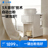 小白熊全自动泡奶机一键出奶 定量定温全玻璃壶婴儿专用奶粉冲泡M3