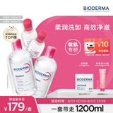 贝德玛（BIODERMA）【七夕情人节礼物】粉水敏感肌洗卸温和净澈毛孔卸妆水1200ml