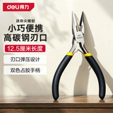 得力（deli）防滑水口钳水口剪电子剪塑料钳斜口钳省力钳子