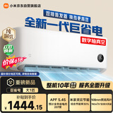 小米【价保618】米家空调 巨省电2026款 大1匹 一级能效变频 纯铜管 空调挂机 26GW-PG10/N1A1