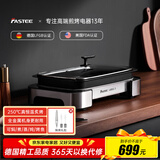 法诗缇（Fastee）烤肉锅电烤盘 家用无烟电烧烤炉烤肉盘 煎牛排专用锅不粘户外烤鱼盘 FST-53A 双盘银 可焖煮蒸炖烤鱼 45cm 1层 电烤盘