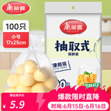 美丽雅保鲜袋食品级塑料袋 PE保鲜袋食品袋加厚免撕一次性厨房包装袋 【平口款】抽取式 小号-100只