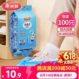 美丽雅鞋套一次性加厚防水防沙鞋套 成人可反复家用耐磨挂抽式塑料脚套