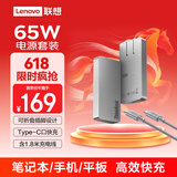 ThinkPad联想随行能量卡 超薄形态65W氮化镓充电器  PD快充 Type-C 1.8米线材手机专属，可充笔记本