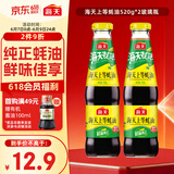 海天 上等蚝油520g*2瓶  凉拌炒菜火锅烧烤调料 家用调味品