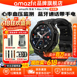 AMAZFIT华米T-Rex3 Pro智能运动手表专业户外骑行跑步登山越野游泳徒步双频GPS定位轨迹导航潜水手环腕表 T-Rex3 Pro【48mm极境黑】