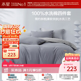 水星家纺床上四件套纯棉100%全棉柔软被套水洗棉夏季套件1.5x2米床-床单款-风源