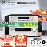 天逸（Winner）AD-86D合并式HIFI解码功放机发烧级立体声高保真HIFI组合蓝牙功放机 AD-86D搭配TY-30CD