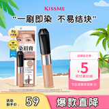 奇士美（kiss me）HEAVY ROTATION精巧柔雾染眉膏14元气奶杏(不易结块 耐水耐汗)