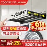 卡贝（cobbe）洗衣机抽拉式晾衣架隐形上方晾衣架阳台洗烘晾衣架阻尼反弹裤架 灰色反弹加深【安装:宽61-66,深≥58】