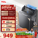 TCL【价保618】水旋风三动力直驱变频波轮洗衣机全自动12KG一级能效家用以旧换新国家补贴B120T6-DP