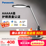 松下（Panasonic）台灯护眼学习儿童护眼台灯护眼学习灯智能调光台灯致儒AAAAA级