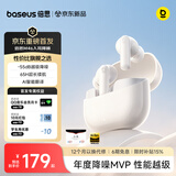 倍思M4s 入耳式降噪AI蓝牙耳机无线 -55dB耳道自适应降噪 同轴双单元 适用于苹果华为荣耀OPPO手机