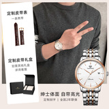 天王（TIAN WANG）手表男士自动机械表昆仑系列钢带商务日历情侣表七夕情人节礼物 【送礼礼盒套装】玫色男表5934-支持刻字